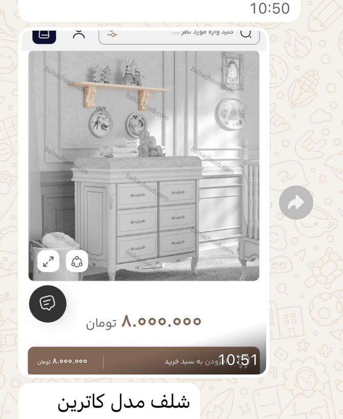 سرویس خواب کودک مدل کاترین شرکت بالسا